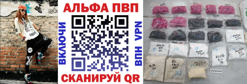 Альфа ПВП мука  Купить где  Ревда 