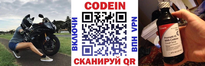 Кодеиновый сироп Lean напиток Lean (лин)  Купить где  Ревда 