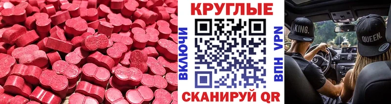 Экстази Cube  Купить закладки  Ревда 