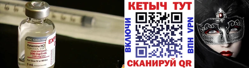 Кетамин VHQ  Купить где  Ревда 