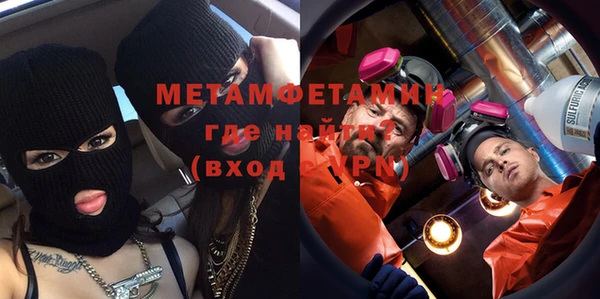метамфетамин Богородицк