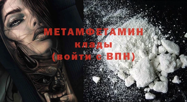 метамфетамин Богородицк