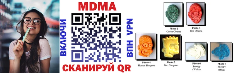 МДМА Molly  Купить  Ревда 